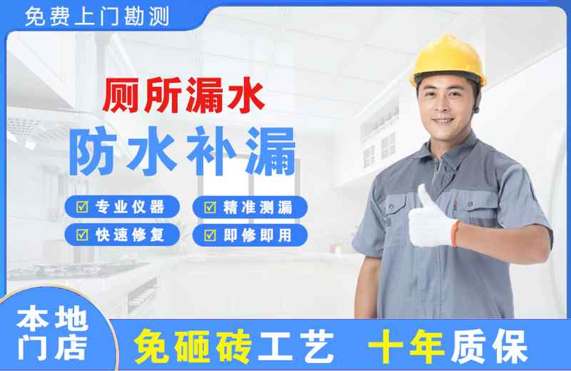 清河门厕所漏水维修